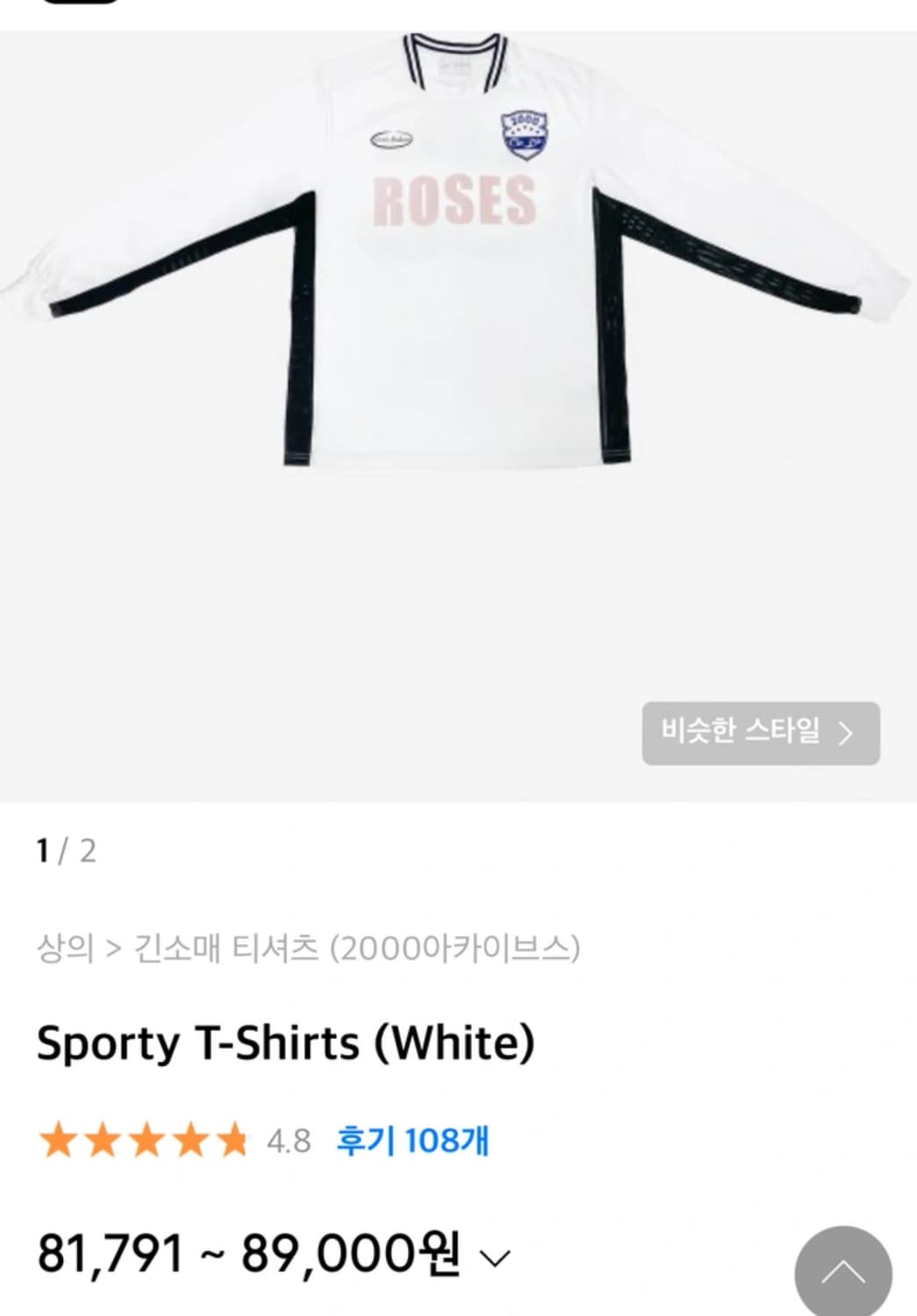 2000 아카이브스 스포티 로지스 티셔츠 상품이미지1