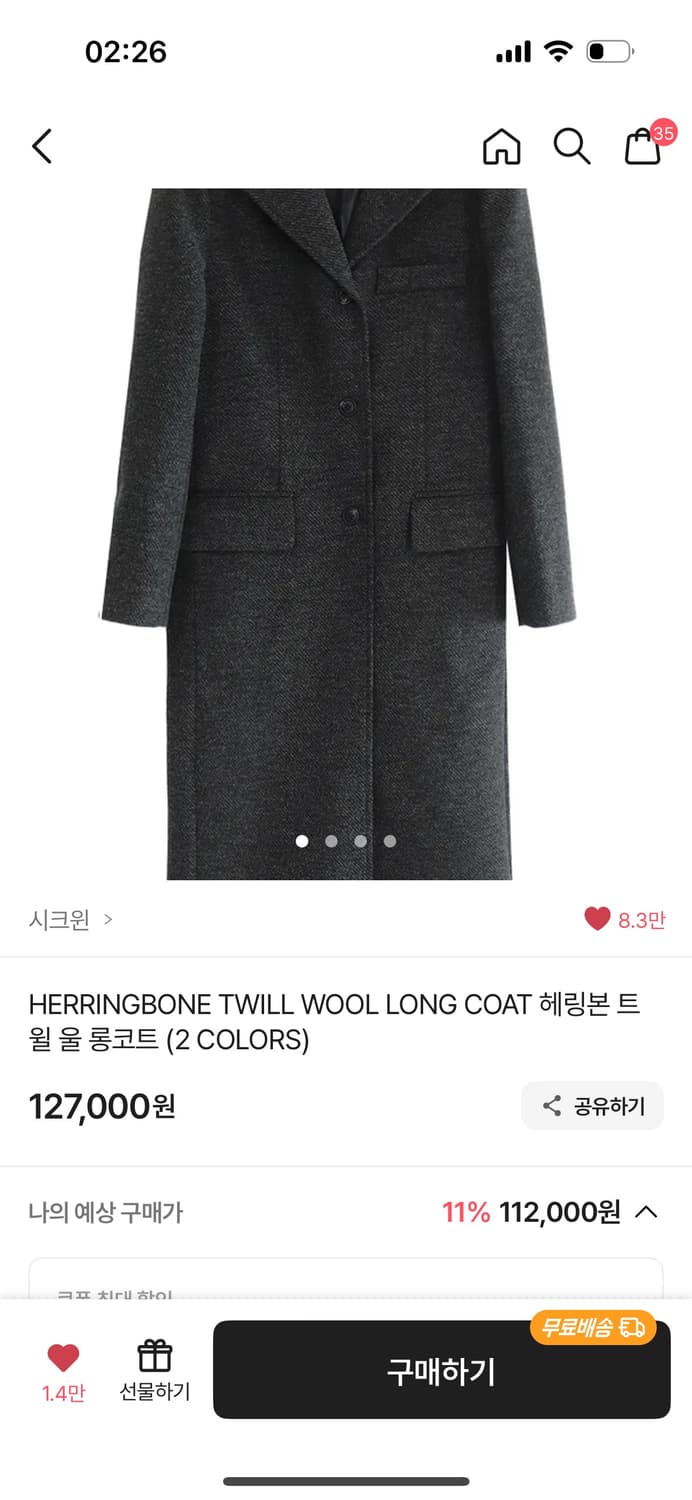 시크윈 롱코트 차콜 상품이미지1