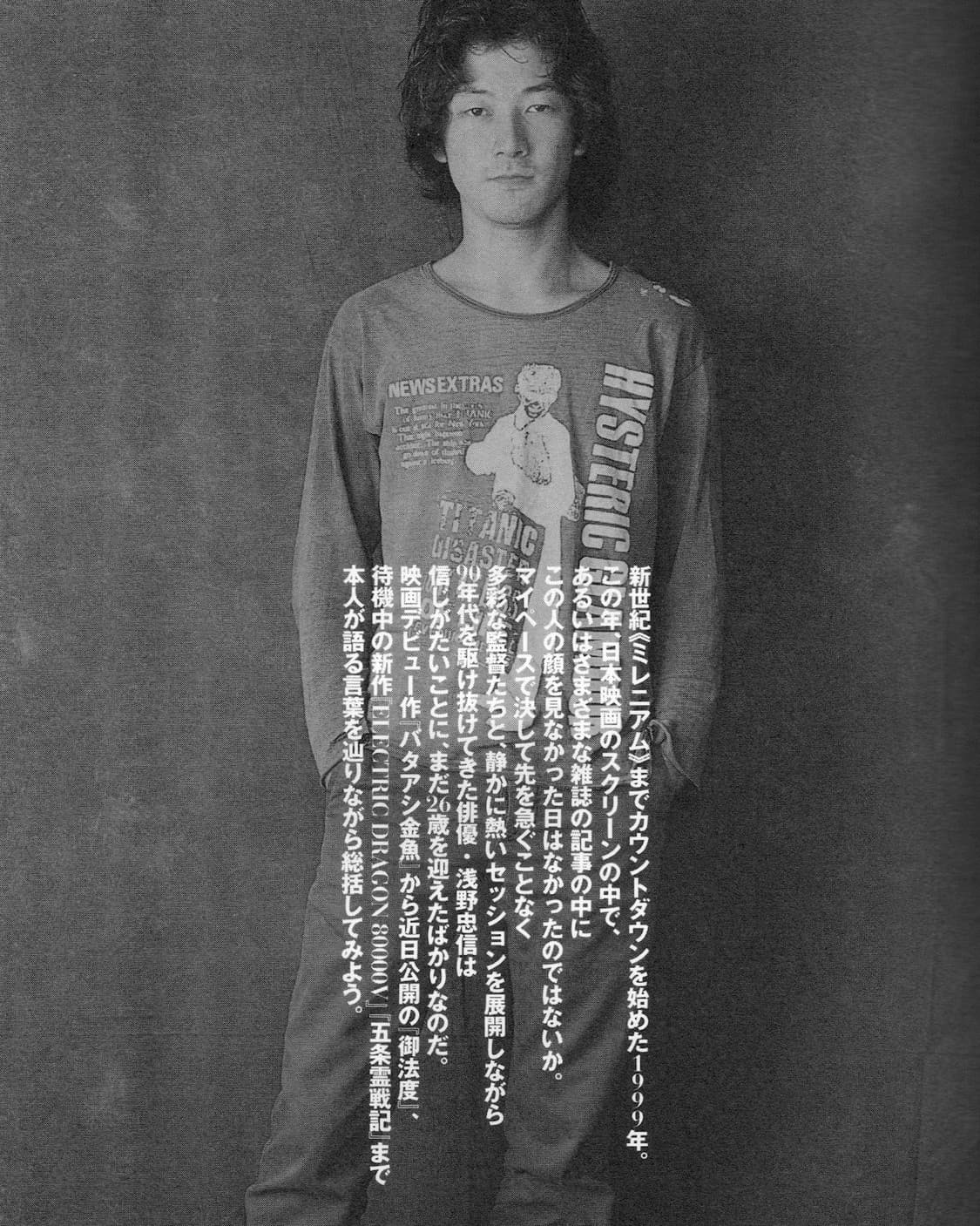 아사노 타다노부 액터즈 파일 (1999) 희귀서적 일본서적  상품이미지5