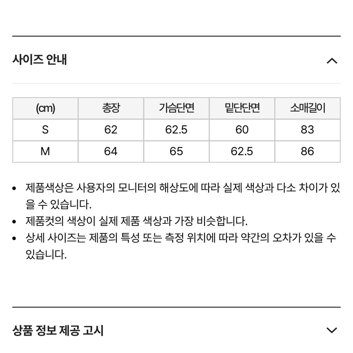 NDY 널디 리본 트랙탑 베이비핑크 상품이미지5