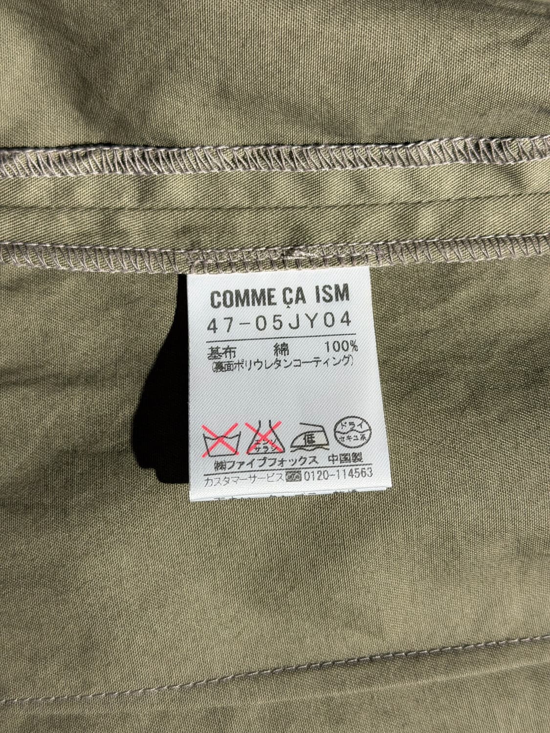 comme ca ism 자켓 상품이미지7