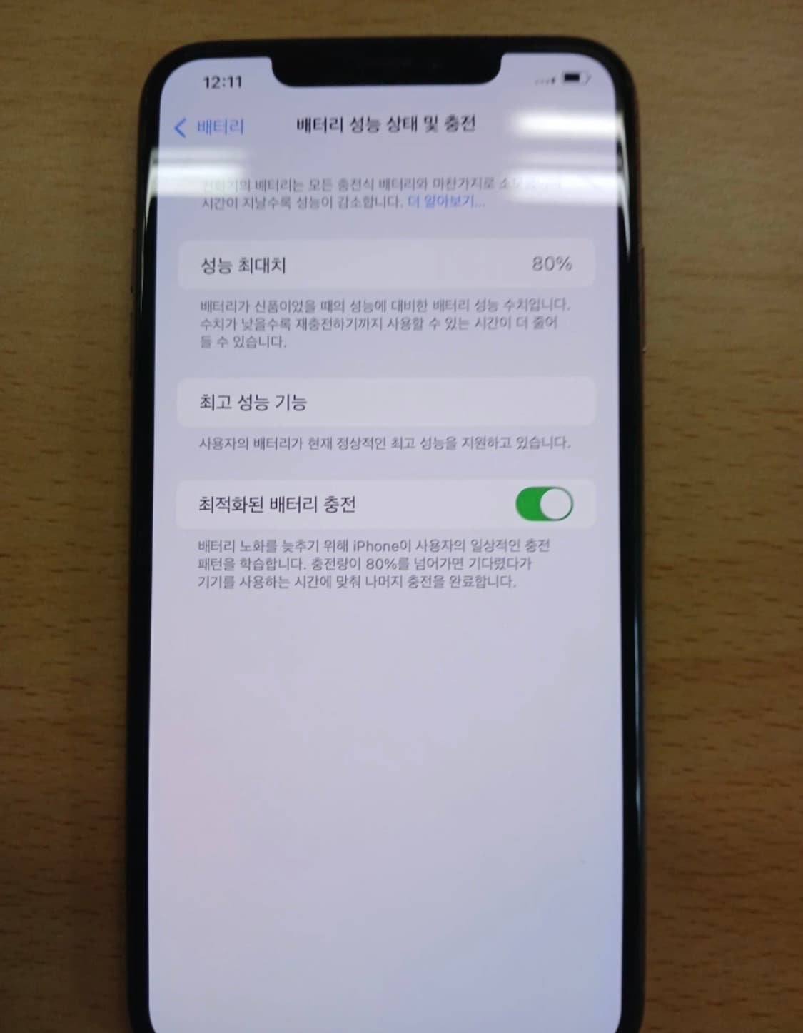 아이폰 xs 256기가 상품이미지2