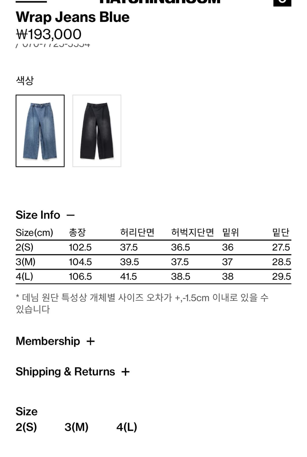 해칭룸 wrap jeans 상품이미지7