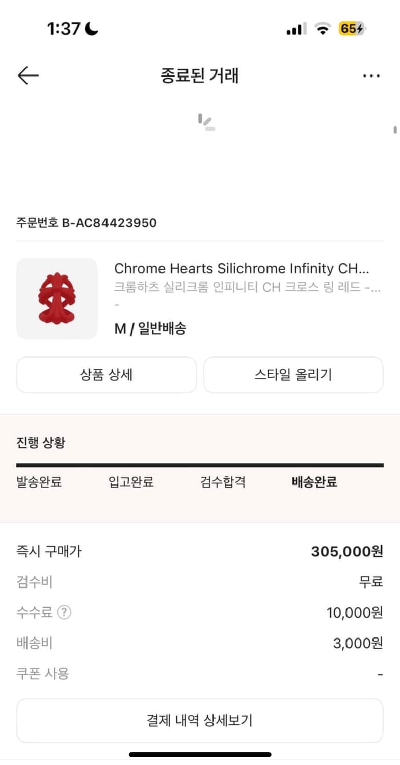 크롬하츠 실리크롬 반지 m 상품이미지3