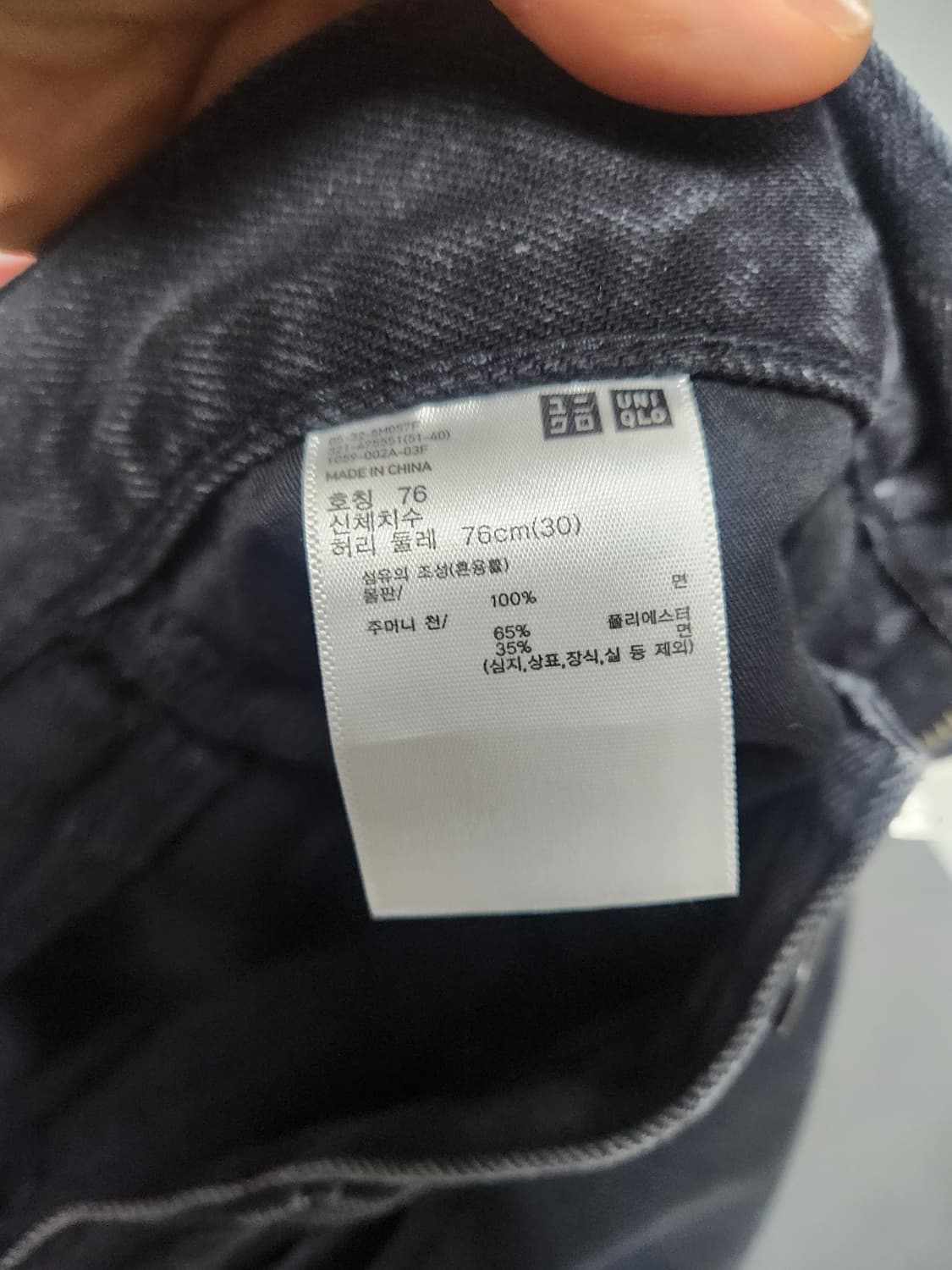 유니클로 흑청 2장 5만원 상품이미지2