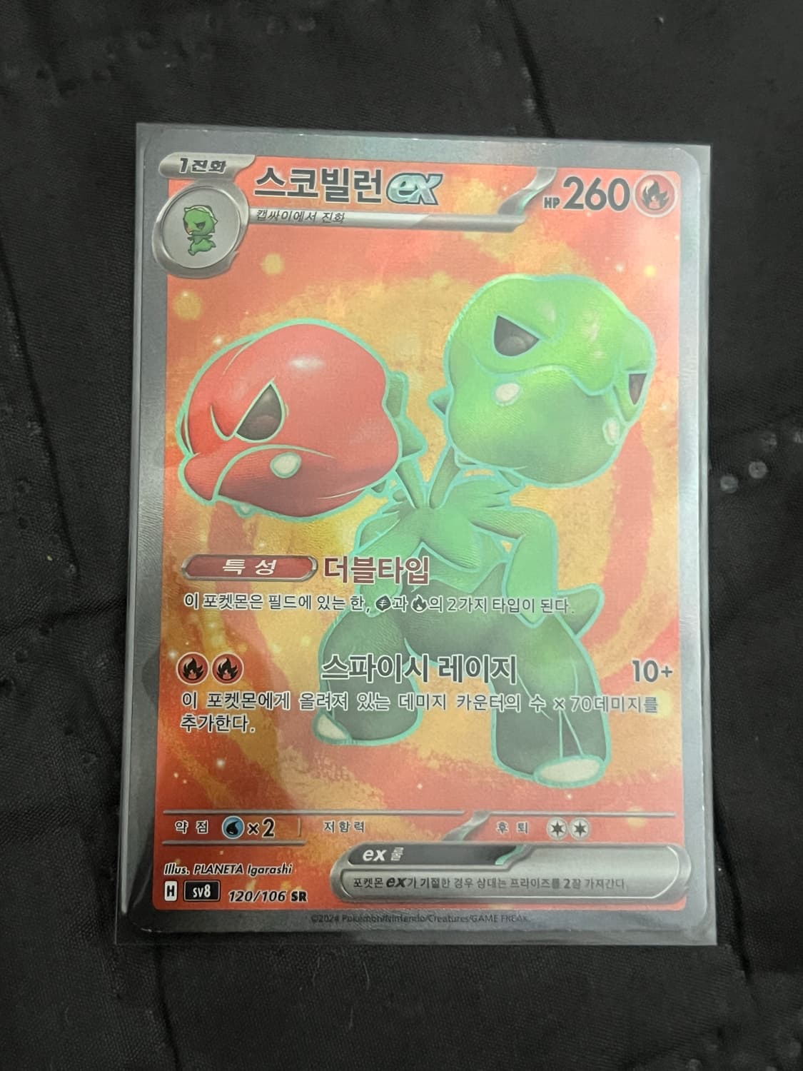 (7장) 포켓몬 카드 레어코일 삼삼드레 엠페르트 등등 상품이미지7