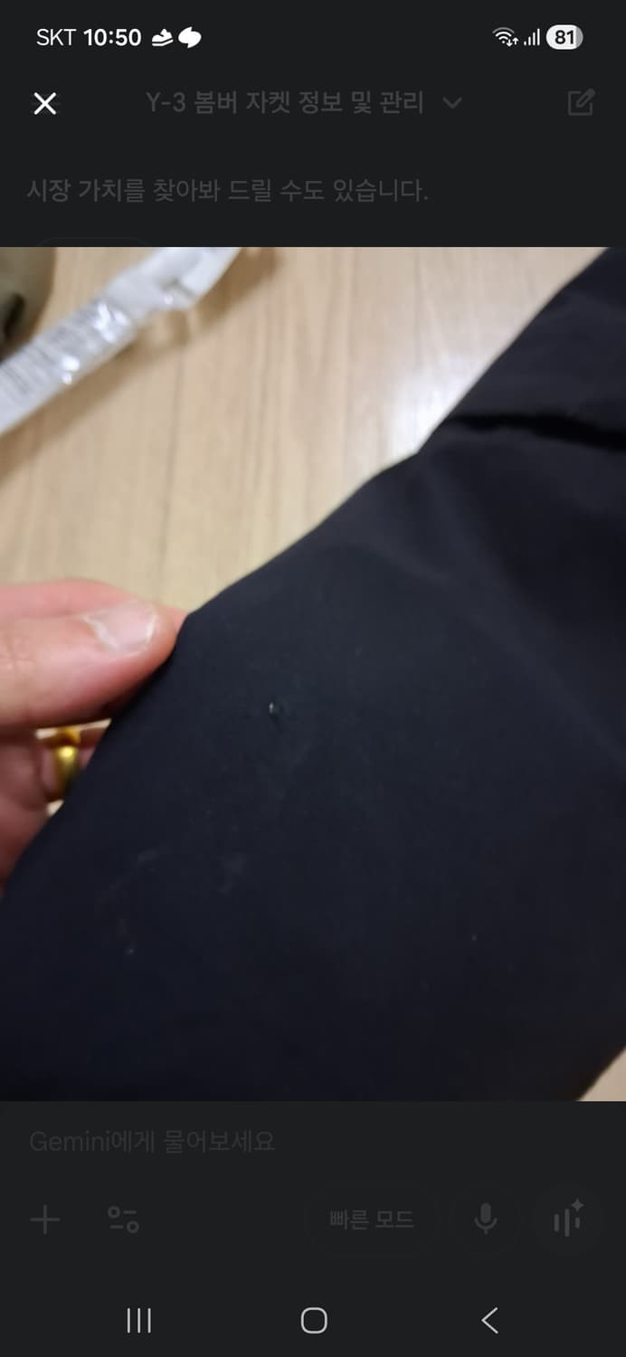 Y-3 스컬 그래픽 페디드 봄버 M (95~100) 상품이미지8