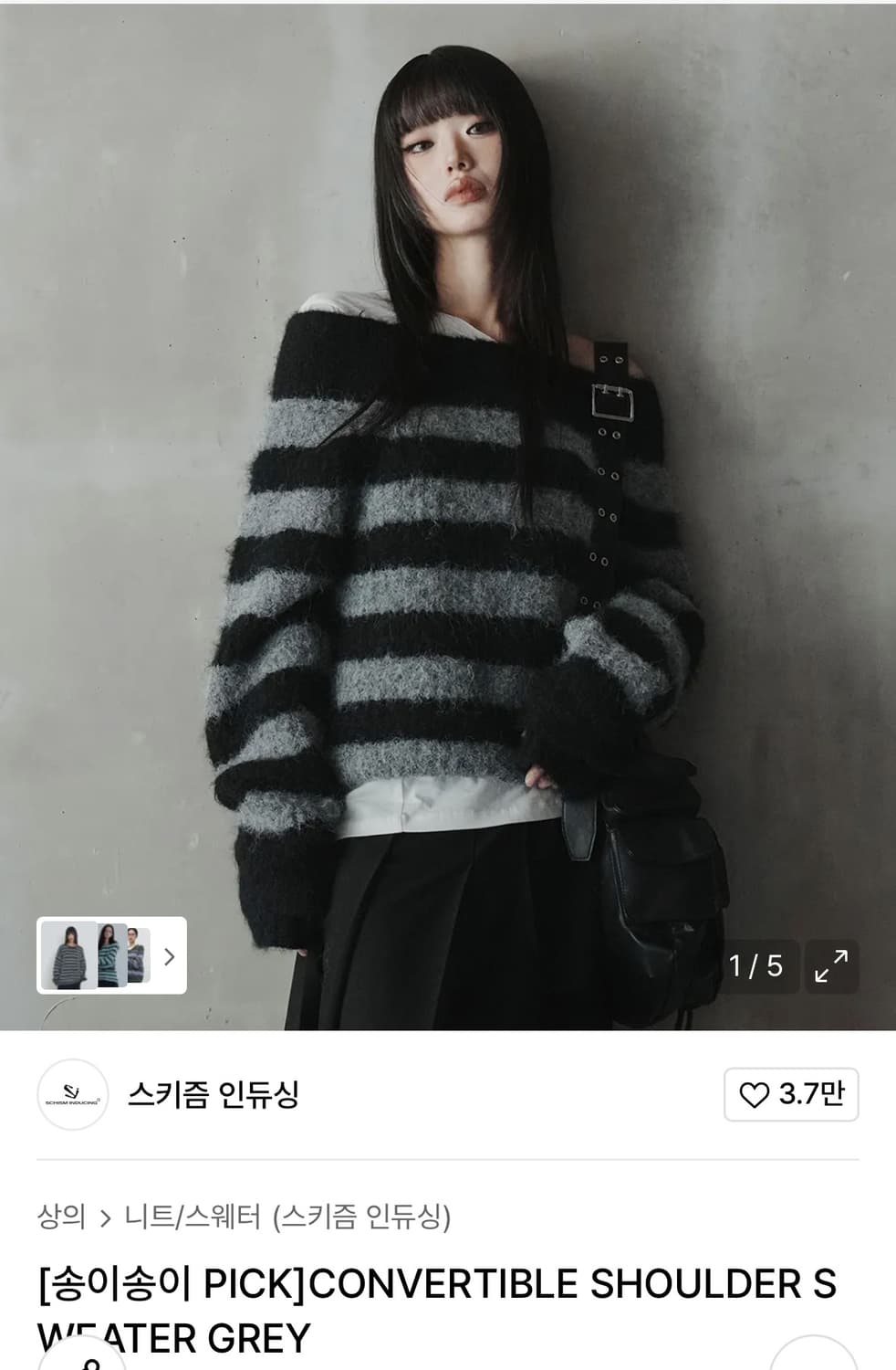 스키즘인듀싱 니트 상품이미지1