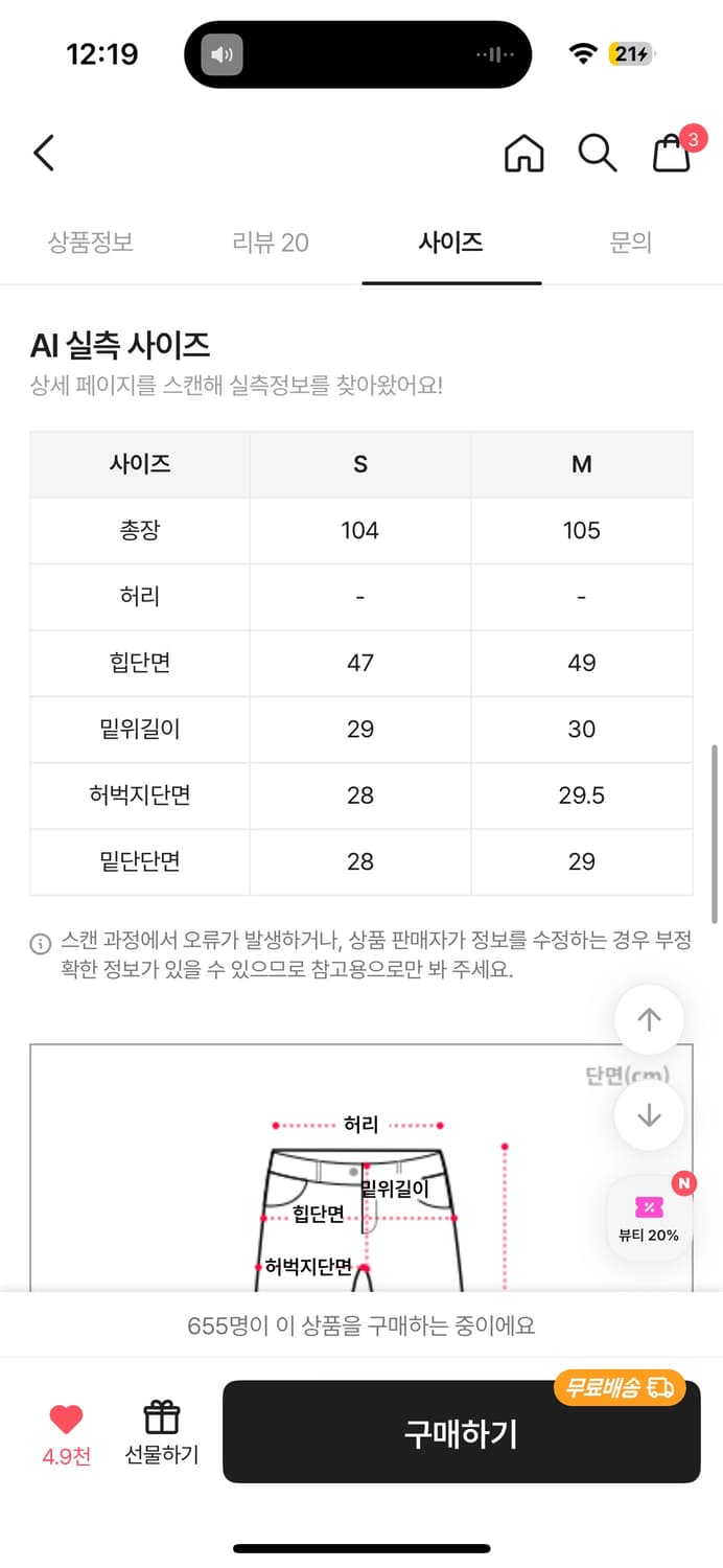 ootj 부츠컷 데님 팬츠 s 상품이미지2