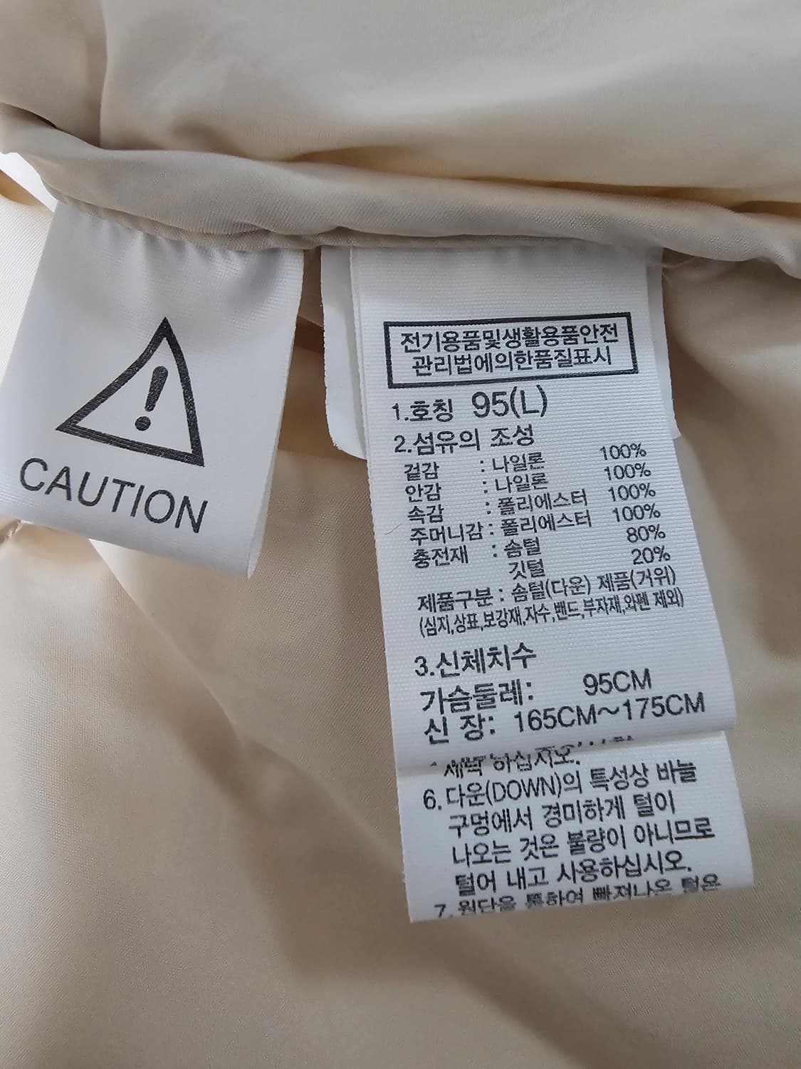 노스페이스 1996 에코눕시 크림 L(95) 상품이미지8