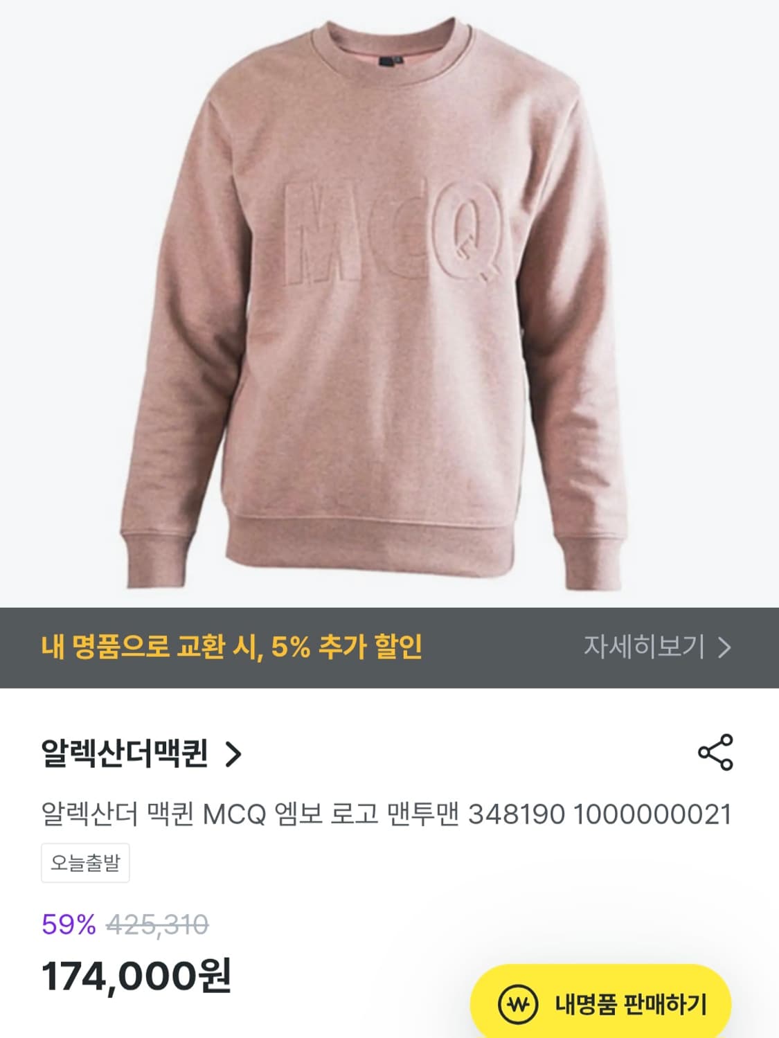 알렉산더맥퀸 스웻셔츠 로즈 베이지 S 상품이미지7