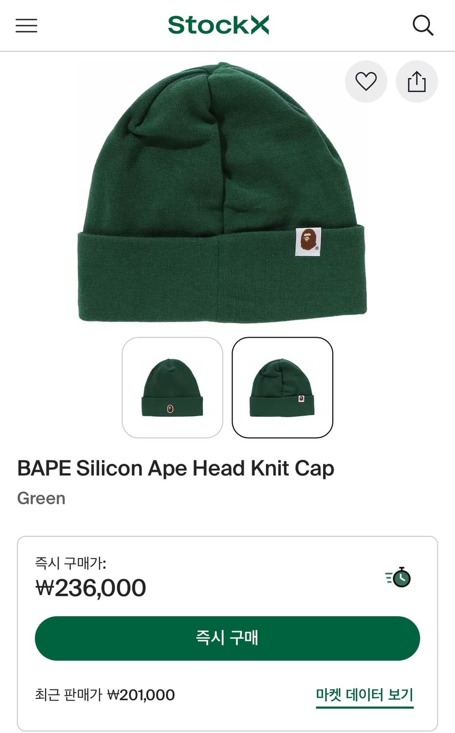 실리콘 베이프 헤드 니트 캡 비니 상품이미지2