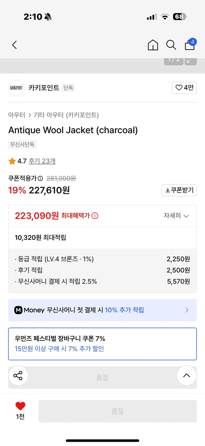 Khaki point Antique Wool Jacket  상품이미지2