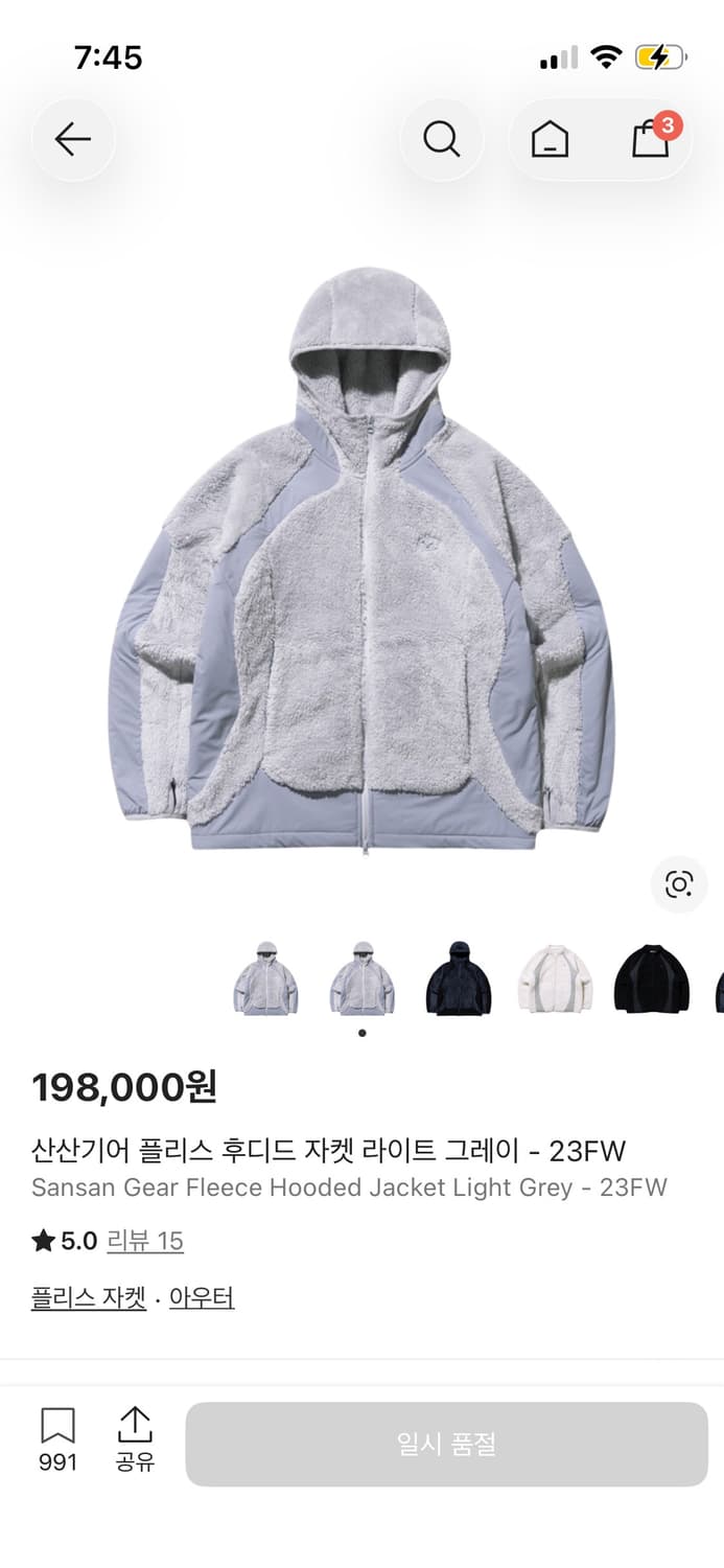 산산기어 플리스 후드집업 105 그레이 상품이미지1