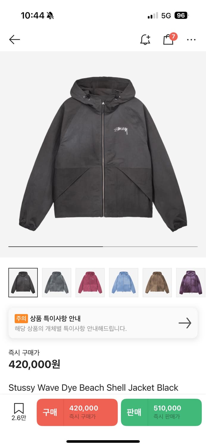 스투시 웨이브 다이 비치 쉘 자켓 블랙 s 상품이미지1