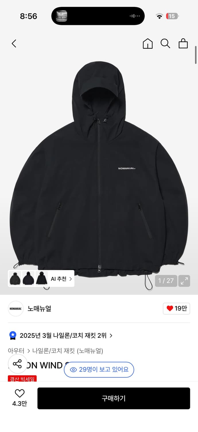 노매뉴얼 바람막이 L 상품이미지1