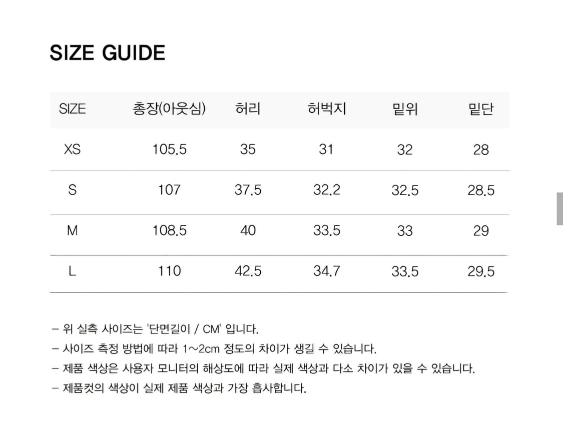 미나브 코튼 와이드 플레어팬츠 베이지 상품이미지6