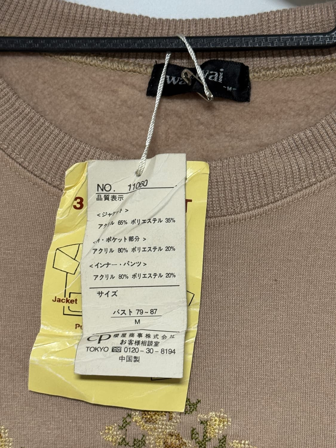 일본 waiwai 스위트하트 맨투맨 95-100 새상품 상품이미지3