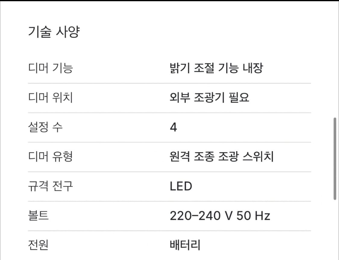 (새상품, 포장없음) 덴마크 Villa Collection 조명 상품이미지5