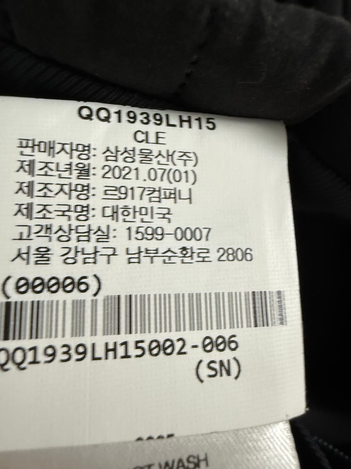 르17 le17 옴므 퀼팅 자켓 상품이미지4