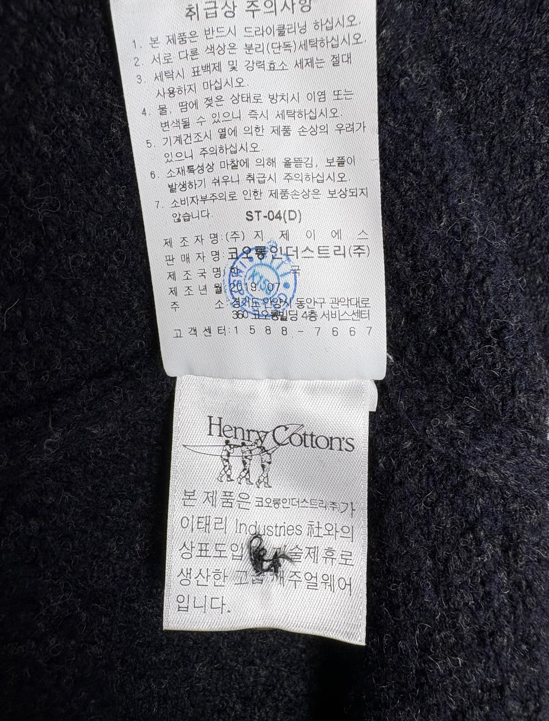 헨리코튼 니트웨어 숄 칼라 가디건 상품이미지10