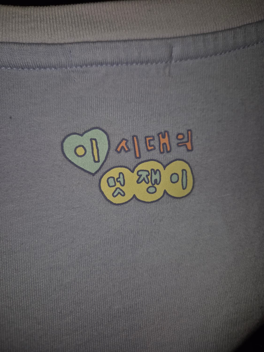 SPAO 최고심 I'm the BEST 반팔 XL 상품이미지3