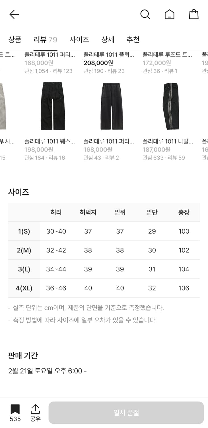 폴리테루 트랙 플러럴 4사이즈 상품이미지6