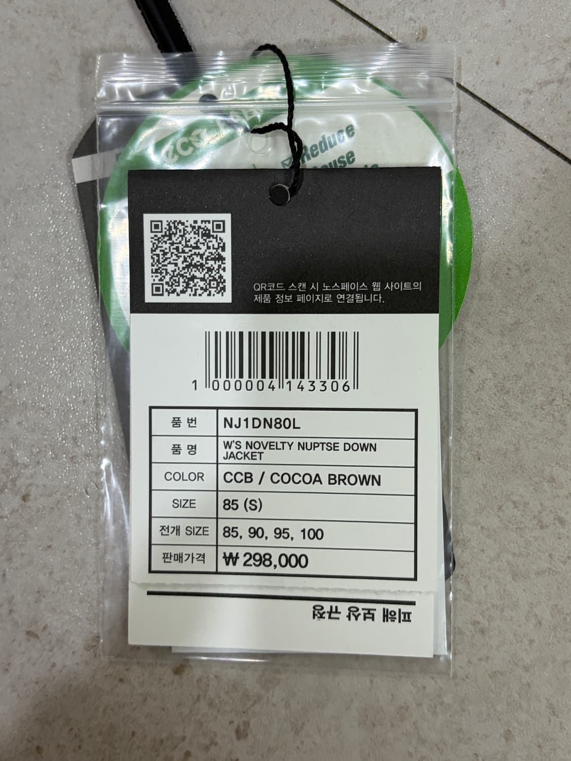 (S) 노스페이스 화이트라벨 노벨티 눕시 다운 코코아 브라운 상품이미지8