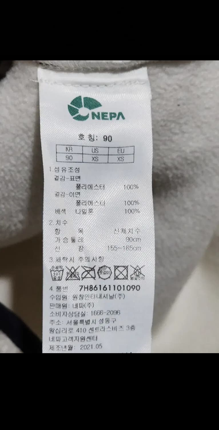 (95) 네파 후리스 점퍼 화이트 뽀글이 플리스 자켓 아웃도어  상품이미지5