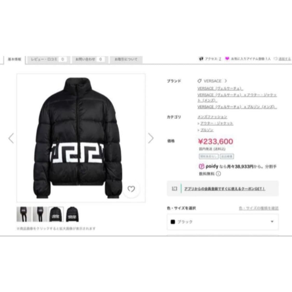 베르사체 메두사 와펜 그레카 패턴 푸퍼 패딩 L 정품 상품이미지7