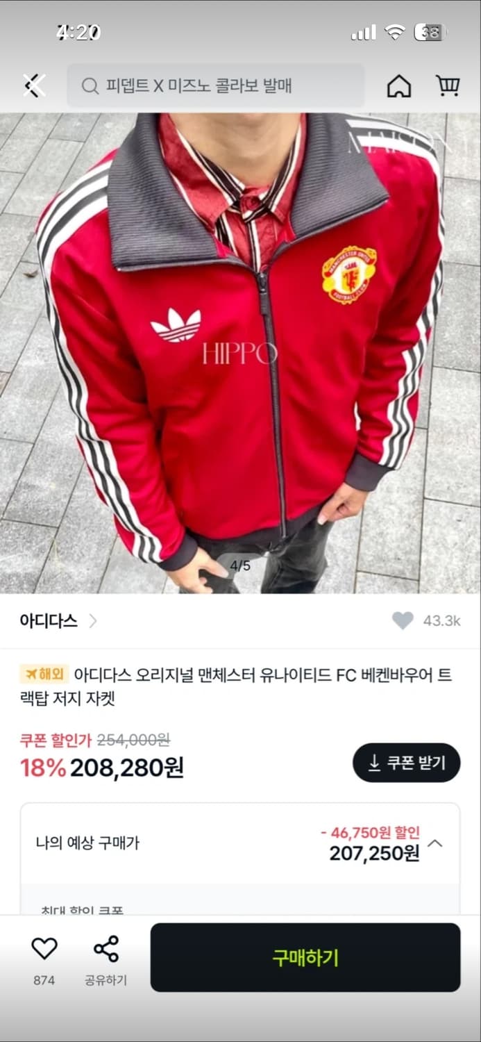 아디다스 맨유 저지 상품이미지3