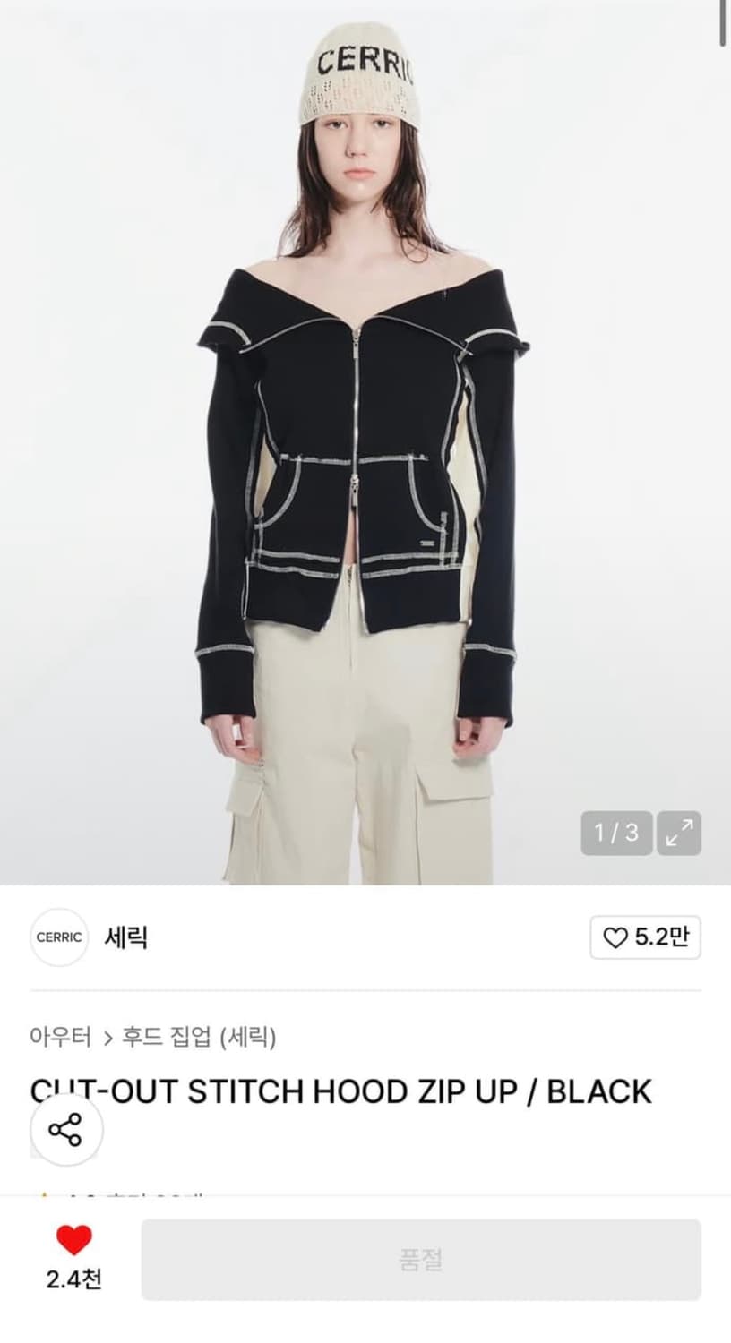 세릭 후드집업 상품이미지1