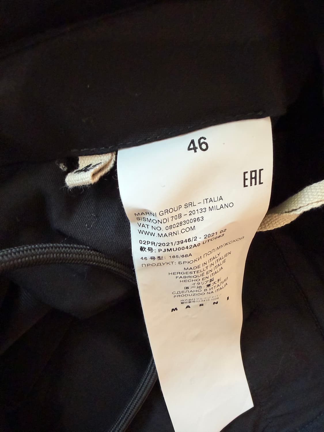 [46] 마르니 와이드 코튼 트랙팬츠 상품이미지4