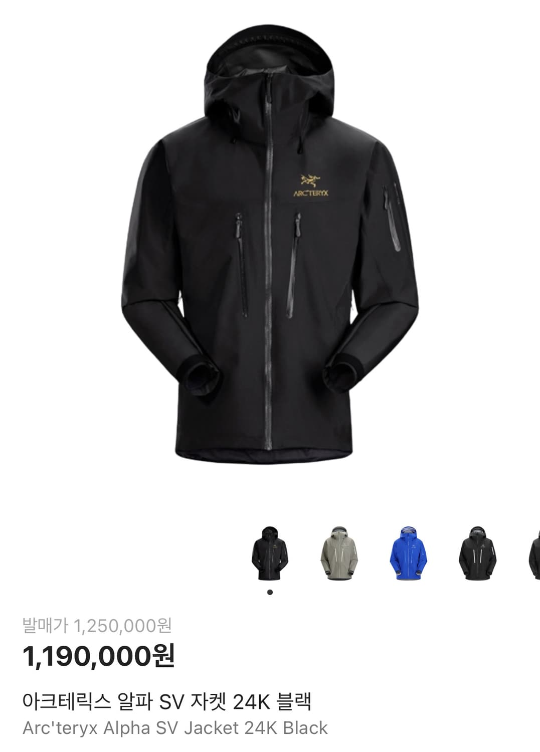 아크테릭스 알파 sv 자켓 상품이미지1