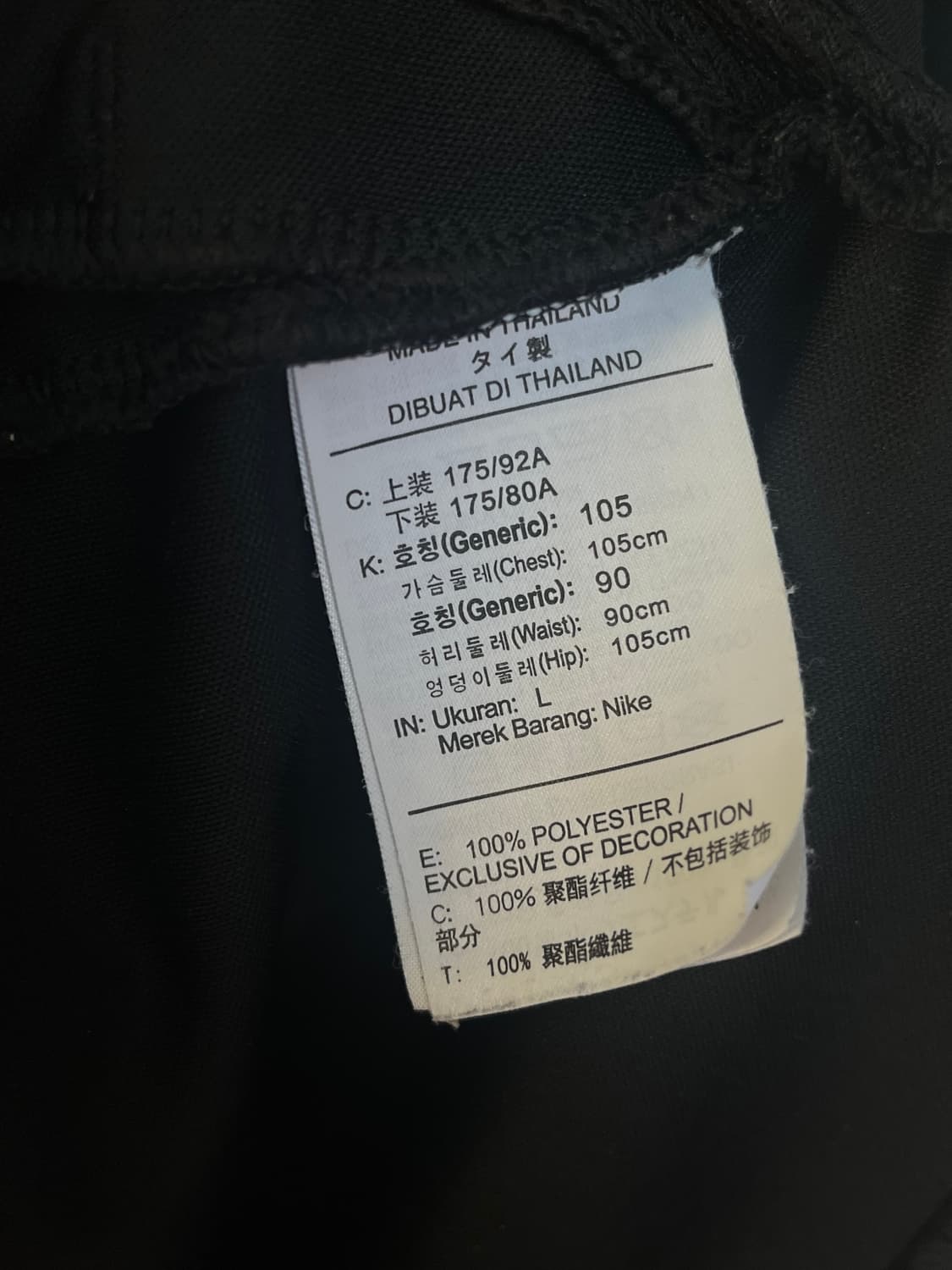 (L/105) 나이키 드라이핏 져지 블랙 상품이미지5