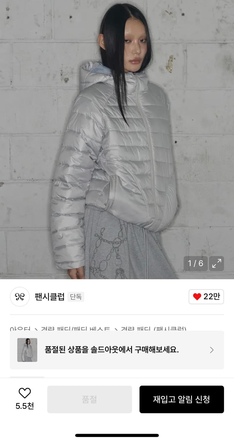 팬시클럽 경량패딩 라이트웨이트 스윙 푸퍼 (LIGHT GRAY) 상품이미지1