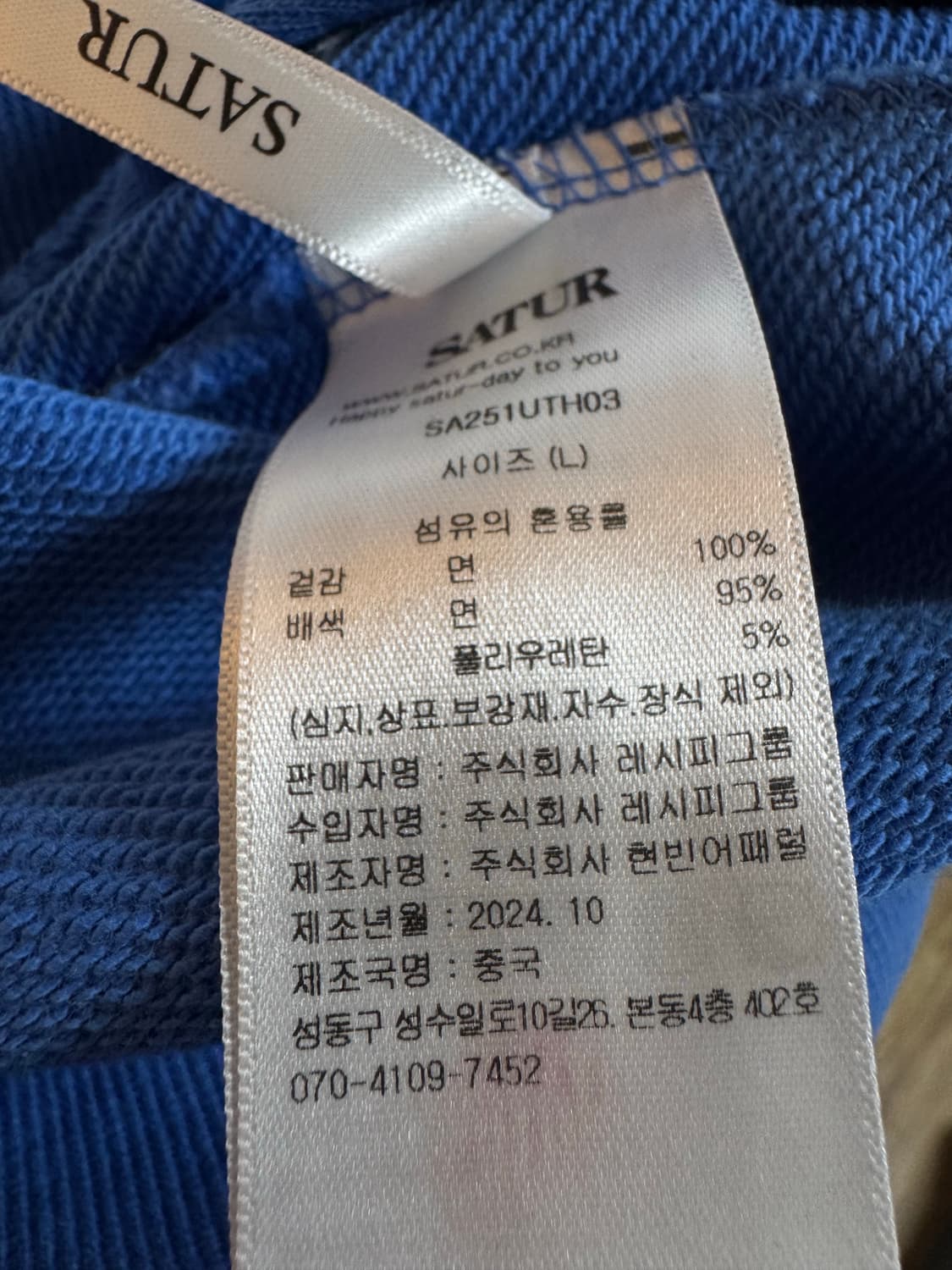 [L] 세터 루고 아플리케 리벳 후드티 블루 상품이미지9