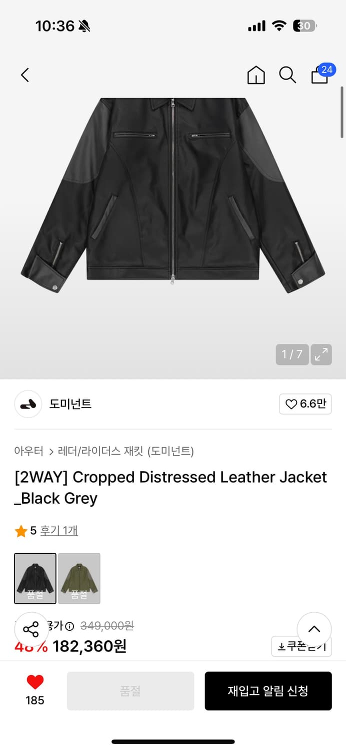 도미넌트 레더 자켓 m사이즈 상품이미지1