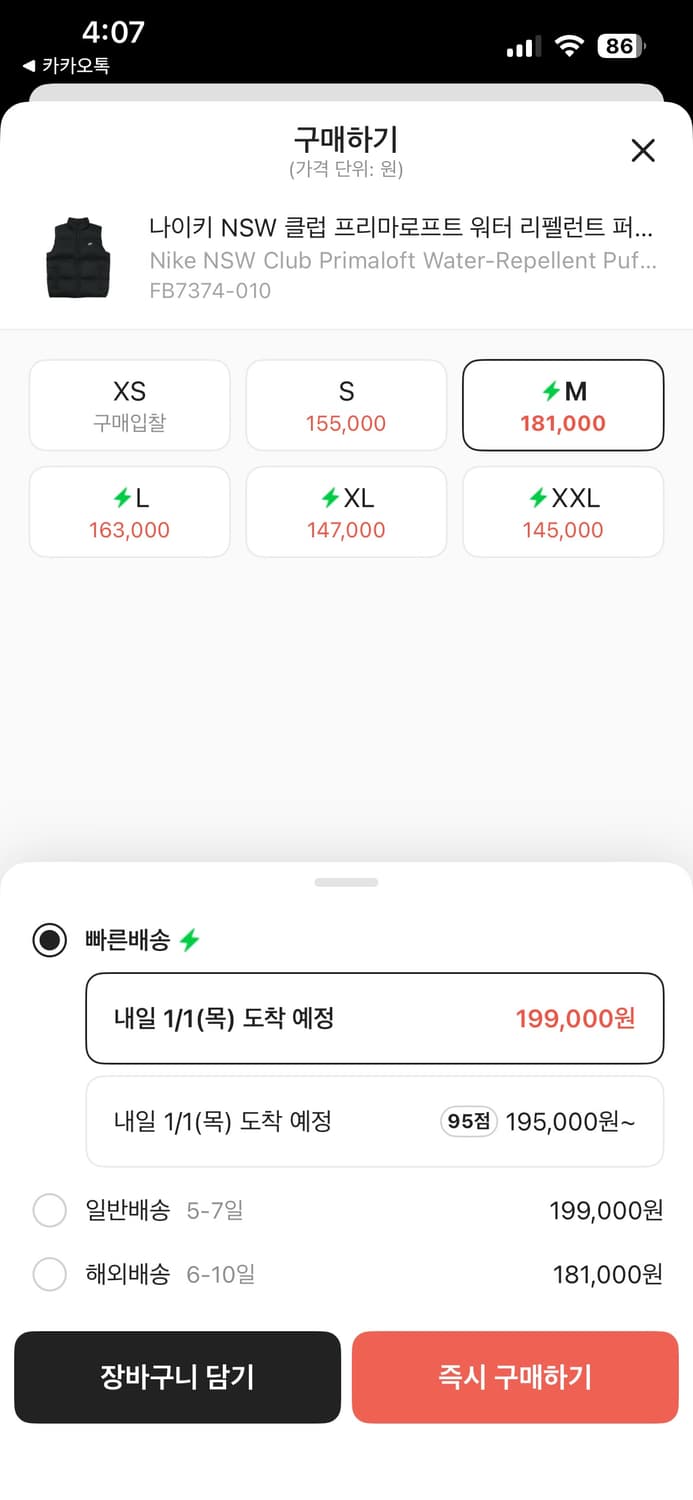 나이키 조끼패딩(네고가능) 상품이미지2