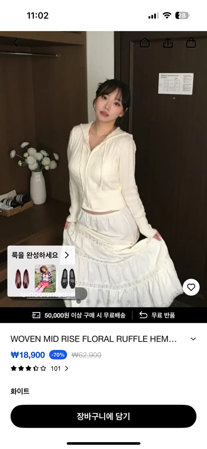 샵사이다 레이스 롱스커트 상품이미지1