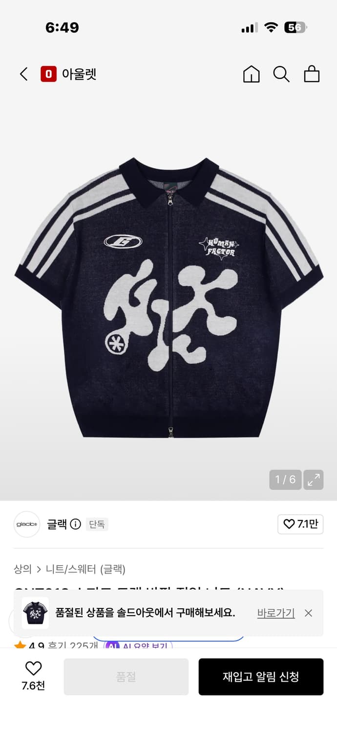 글랙 반팔 집업 니트 상품이미지1