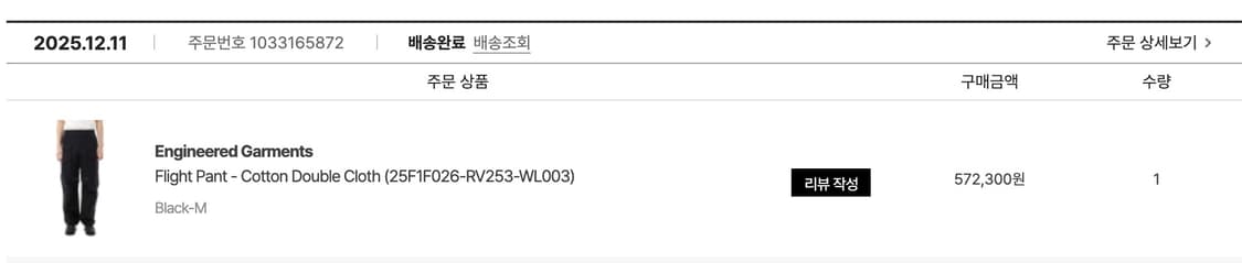 [M] 엔지니어드 가먼츠 플라이트 팬츠 BLACK 상품이미지6