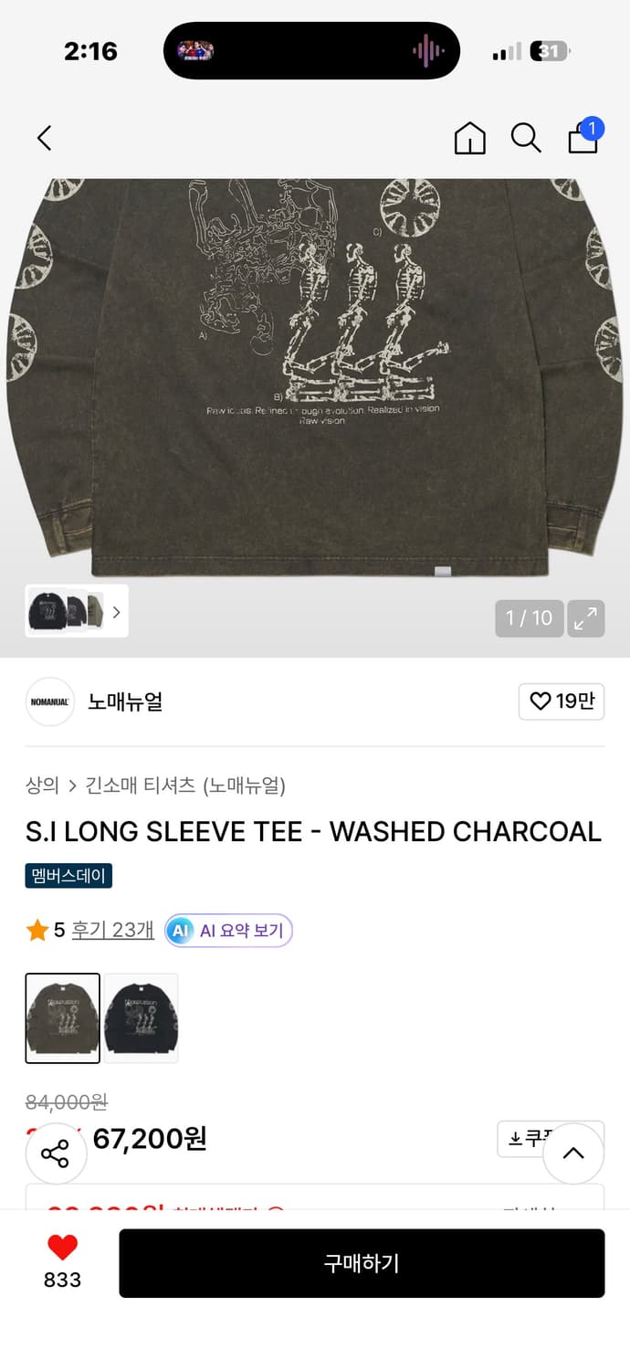 노매뉴얼 롱슬리브 L 상품이미지2