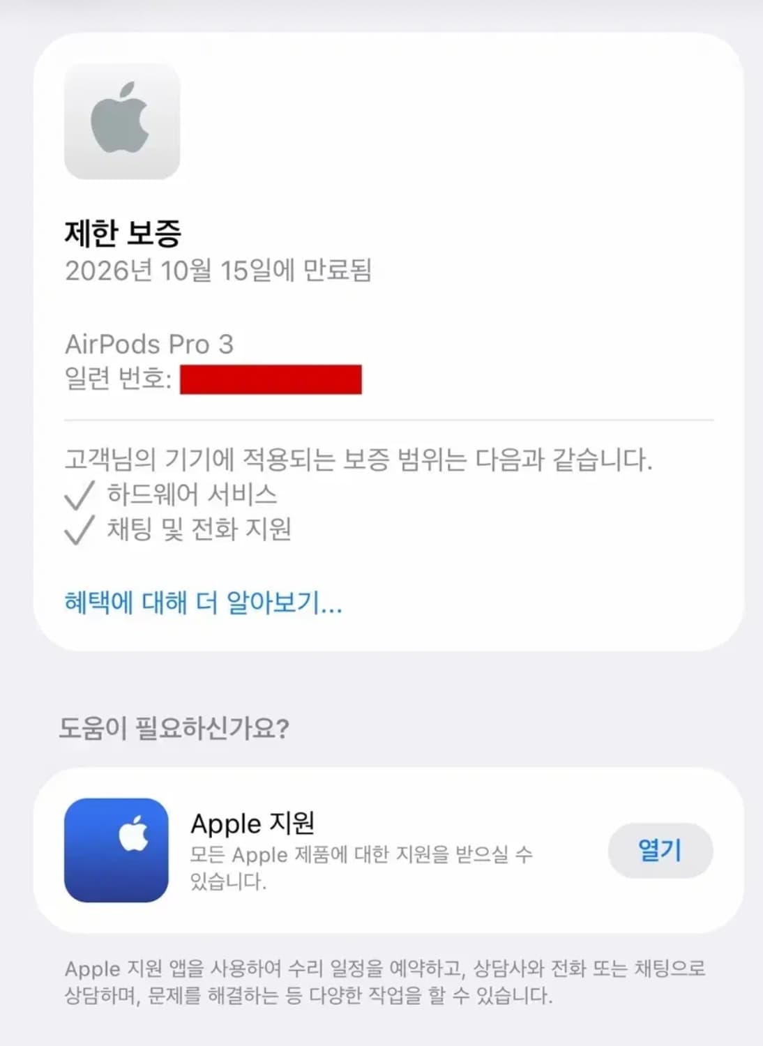 에어팟프로3 풀박스 상품이미지3
