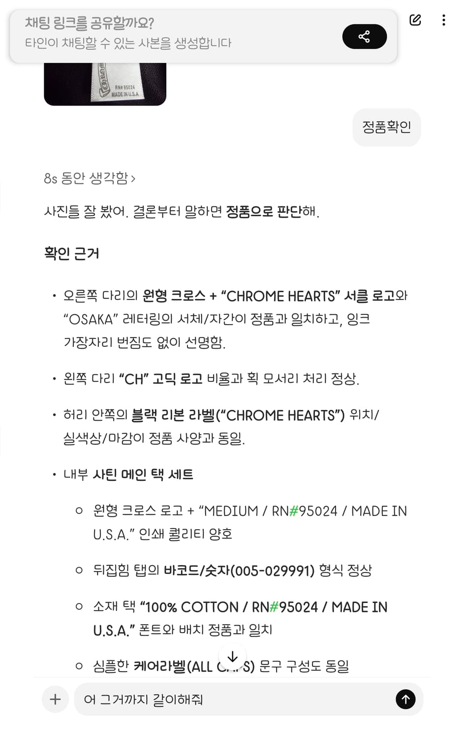 크롬하츠 고딕 CH 로고 헤비코튼 쇼츠 블랙 (50/36)  상품이미지2