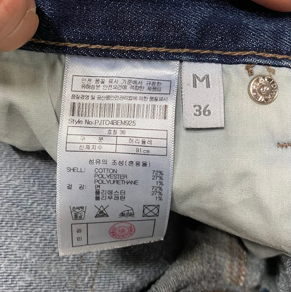 [36] 플랙진 베를린 슬림 스트레이트 청바지 상품이미지5