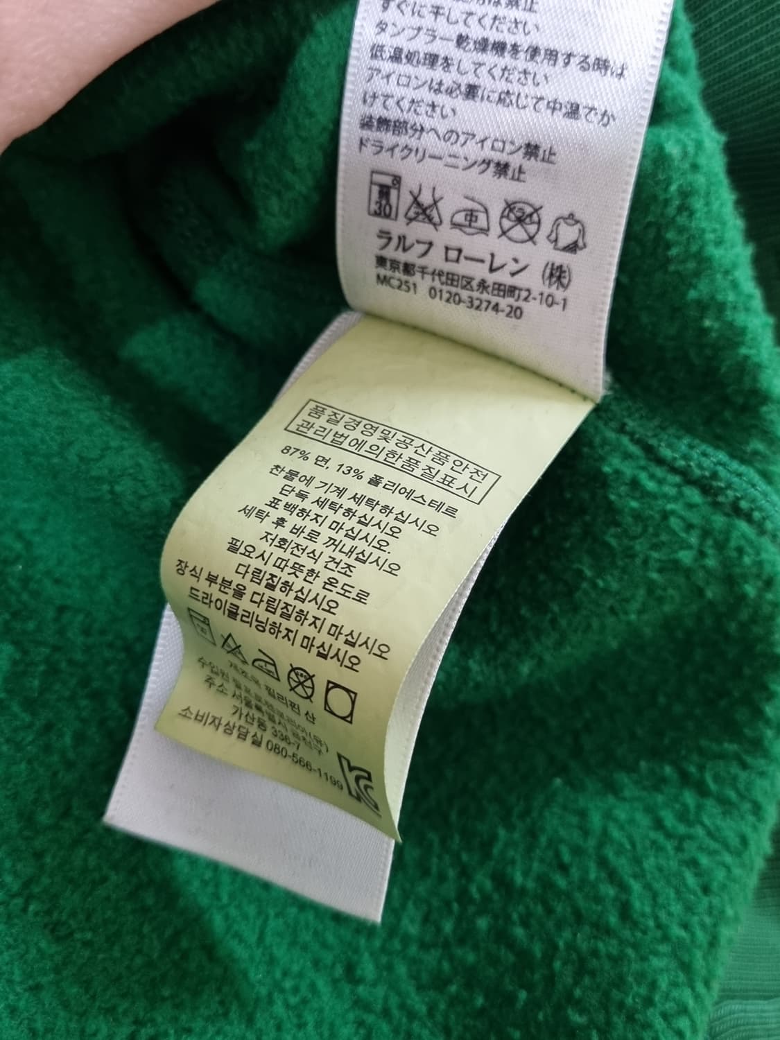 폴로 랄프로렌 RLPC 스웻셔츠 맨투맨 상품이미지6