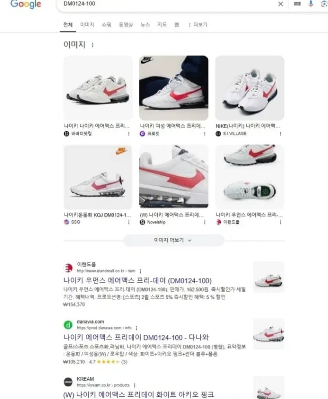 여성 나이키 에어맥스 프리데이 아키오핑크 상품이미지10