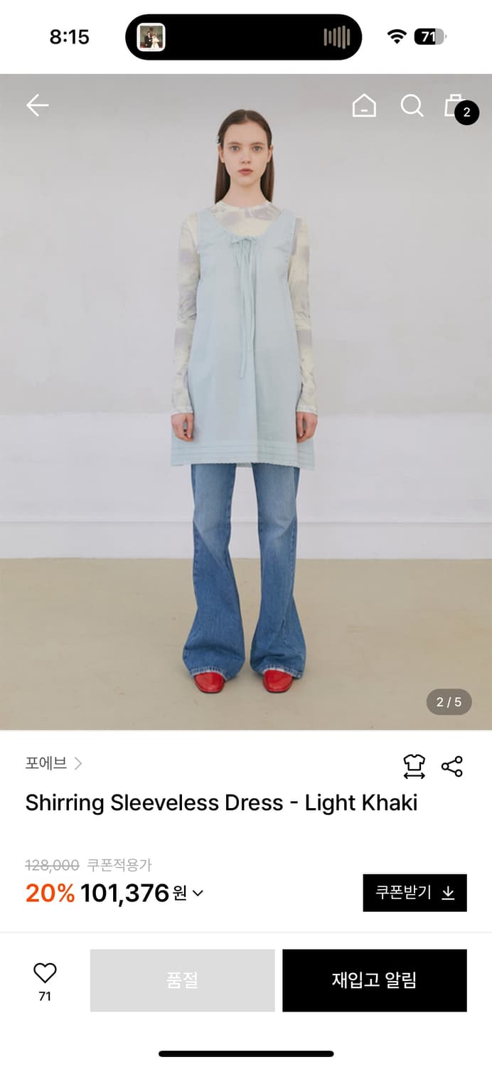 포에브 셔링 레이어드원피스 민트 상품이미지1