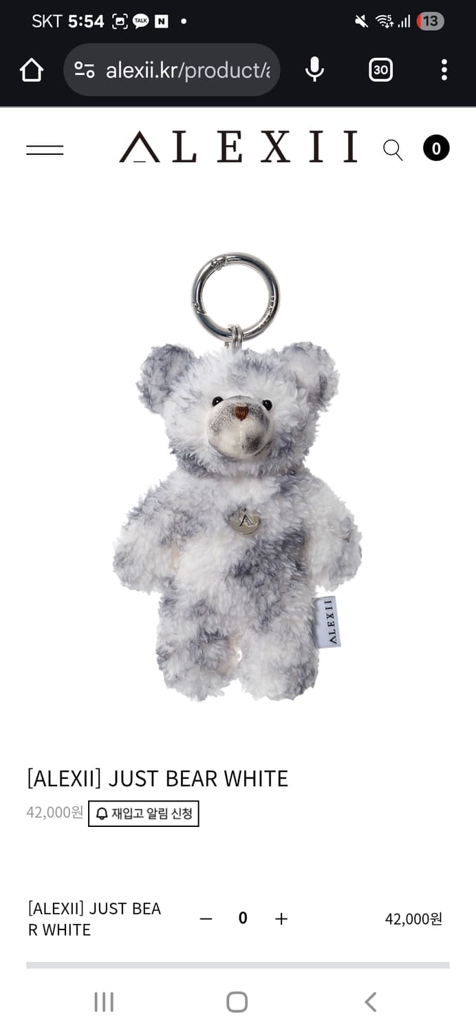 알렉시 키링 상품이미지1